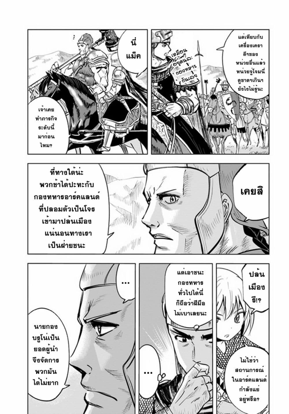 Manga-lc-com อ่านมังงะ อ่านการ์ตูน ออนไลน์ ฟรี Oukoku e Tsuzuku Michi – Dorei Kenshi no Nariagari Eiyuutan ตอนที่ 1 2 3 4 5 6 7 8 9 10 11 12 13 14 ฟรี ไม่มีโฆษณา Manga-lc - อ่าน มังงะ อ่าน การ์ตูน ออนไลน์ อ่านมังงะ ฟรี