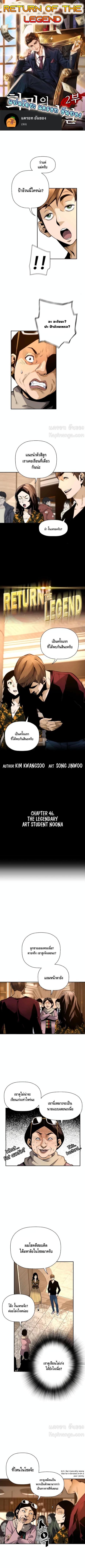 Manga-lc-com อ่านมังงะ อ่านการ์ตูน ออนไลน์ ฟรี Return of the Legend ตอนที่ 1 2 3 4 5 6 7 8 9 10 11 12 13 14 ฟรี ไม่มีโฆษณา Manga-lc - อ่าน มังงะ อ่าน การ์ตูน ออนไลน์ อ่านมังงะ ฟรี