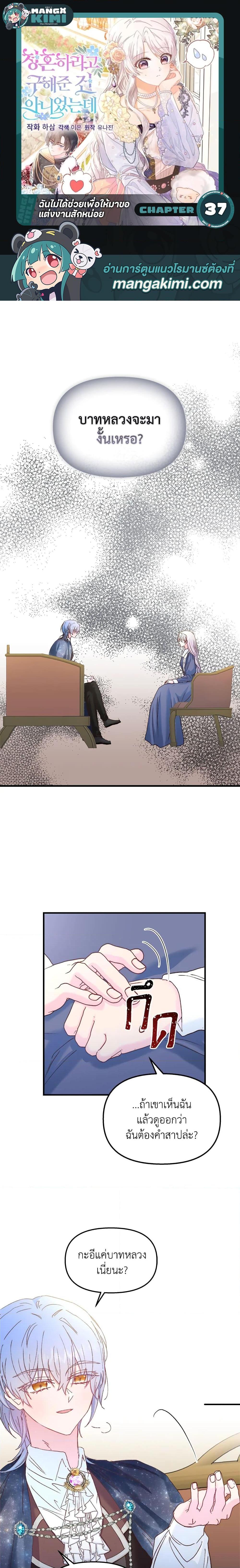 Manga-lc-com อ่านมังงะ อ่านการ์ตูน ออนไลน์ ฟรี I Didn’t Save You To Get Proposed To ตอนที่ 1 2 3 4 5 6 7 8 9 10 11 12 13 14 ฟรี ไม่มีโฆษณา Manga-lc - อ่าน มังงะ อ่าน การ์ตูน ออนไลน์ อ่านมังงะ ฟรี