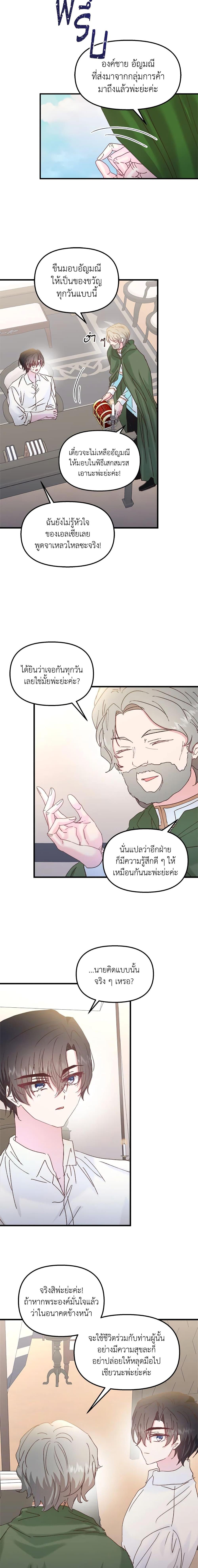 Manga-lc-com อ่านมังงะ อ่านการ์ตูน ออนไลน์ ฟรี I Didn’t Save You To Get Proposed To ตอนที่ 1 2 3 4 5 6 7 8 9 10 11 12 13 14 ฟรี ไม่มีโฆษณา Manga-lc - อ่าน มังงะ อ่าน การ์ตูน ออนไลน์ อ่านมังงะ ฟรี