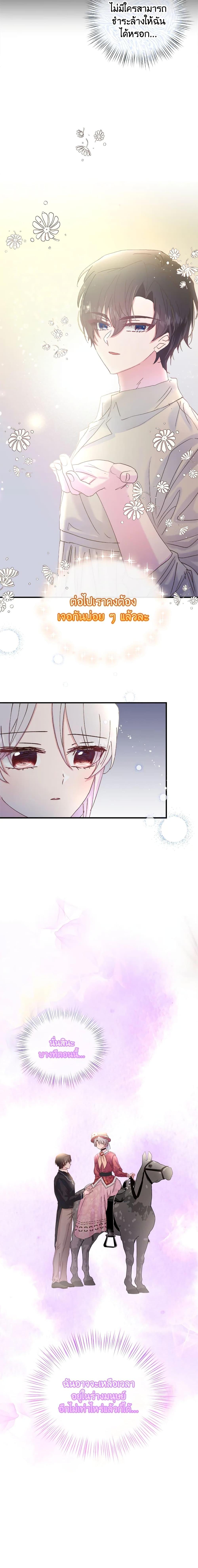 Manga-lc-com อ่านมังงะ อ่านการ์ตูน ออนไลน์ ฟรี I Didn’t Save You To Get Proposed To ตอนที่ 1 2 3 4 5 6 7 8 9 10 11 12 13 14 ฟรี ไม่มีโฆษณา Manga-lc - อ่าน มังงะ อ่าน การ์ตูน ออนไลน์ อ่านมังงะ ฟรี