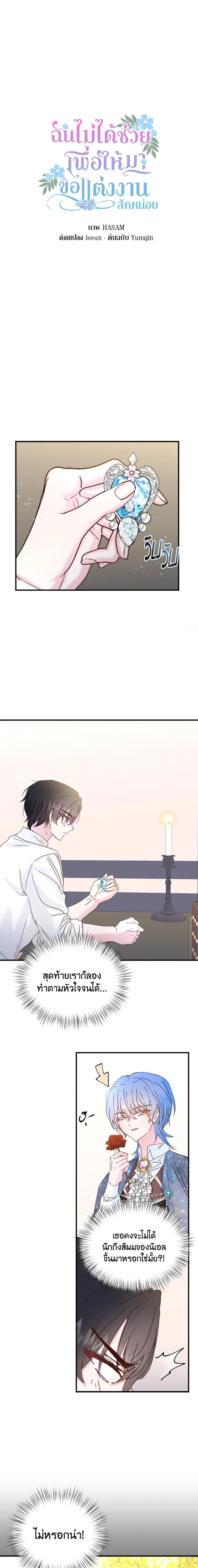 Manga-lc-com อ่านมังงะ อ่านการ์ตูน ออนไลน์ ฟรี I Didn’t Save You To Get Proposed To ตอนที่ 1 2 3 4 5 6 7 8 9 10 11 12 13 14 ฟรี ไม่มีโฆษณา Manga-lc - อ่าน มังงะ อ่าน การ์ตูน ออนไลน์ อ่านมังงะ ฟรี