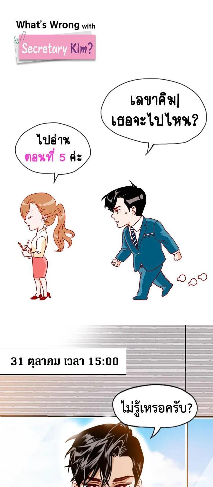 Manga-lc-com อ่านมังงะ อ่านการ์ตูน ออนไลน์ ฟรี What’s Wrong with Secretary Kim ตอนที่ 1 2 3 4 5 6 7 8 9 10 11 12 13 14 ฟรี ไม่มีโฆษณา Manga-lc - อ่าน มังงะ อ่าน การ์ตูน ออนไลน์ อ่านมังงะ ฟรี