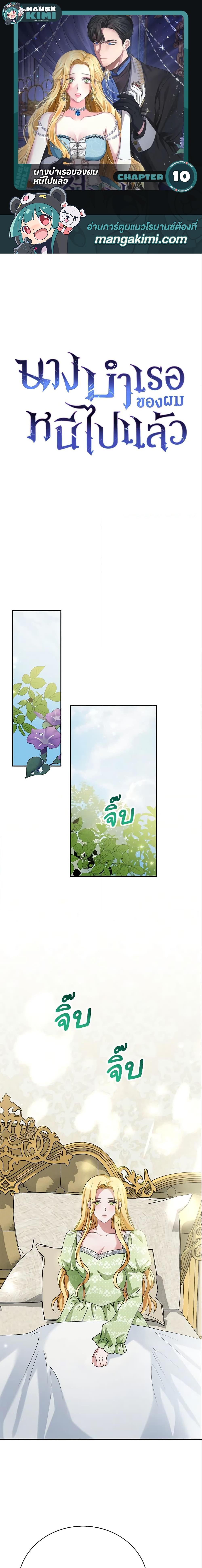 Manga-lc-com อ่านมังงะ อ่านการ์ตูน ออนไลน์ ฟรี The Mistress Runs Away ตอนที่ 1 2 3 4 5 6 7 8 9 10 11 12 13 14 ฟรี ไม่มีโฆษณา Manga-lc - อ่าน มังงะ อ่าน การ์ตูน ออนไลน์ อ่านมังงะ ฟรี