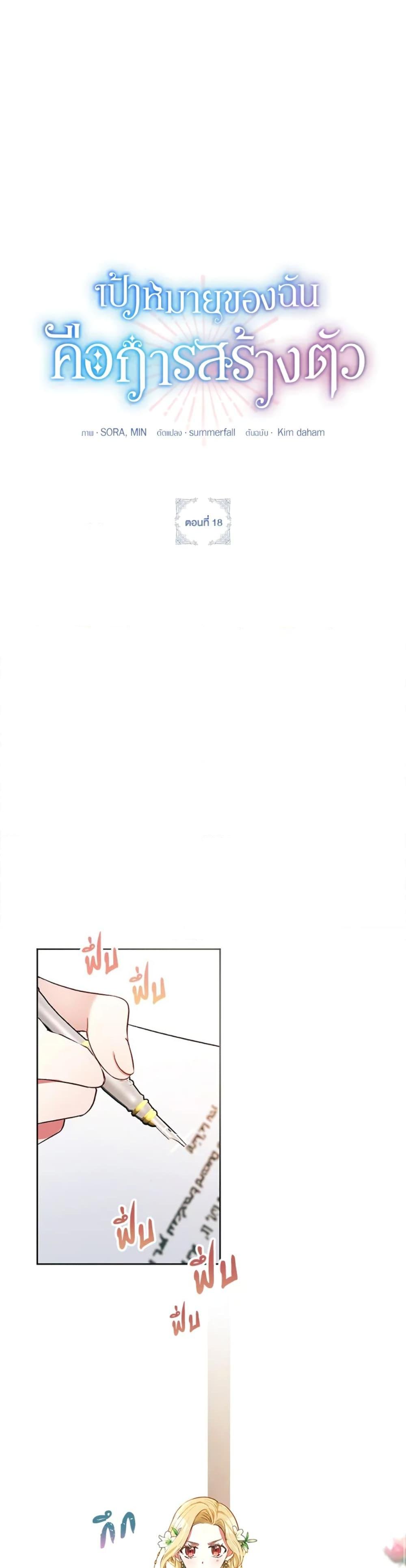 Manga-lc-com อ่านมังงะ อ่านการ์ตูน ออนไลน์ ฟรี The Goal Is to Be Self-Made ตอนที่ 1 2 3 4 5 6 7 8 9 10 11 12 13 14 ฟรี ไม่มีโฆษณา Manga-lc - อ่าน มังงะ อ่าน การ์ตูน ออนไลน์ อ่านมังงะ ฟรี