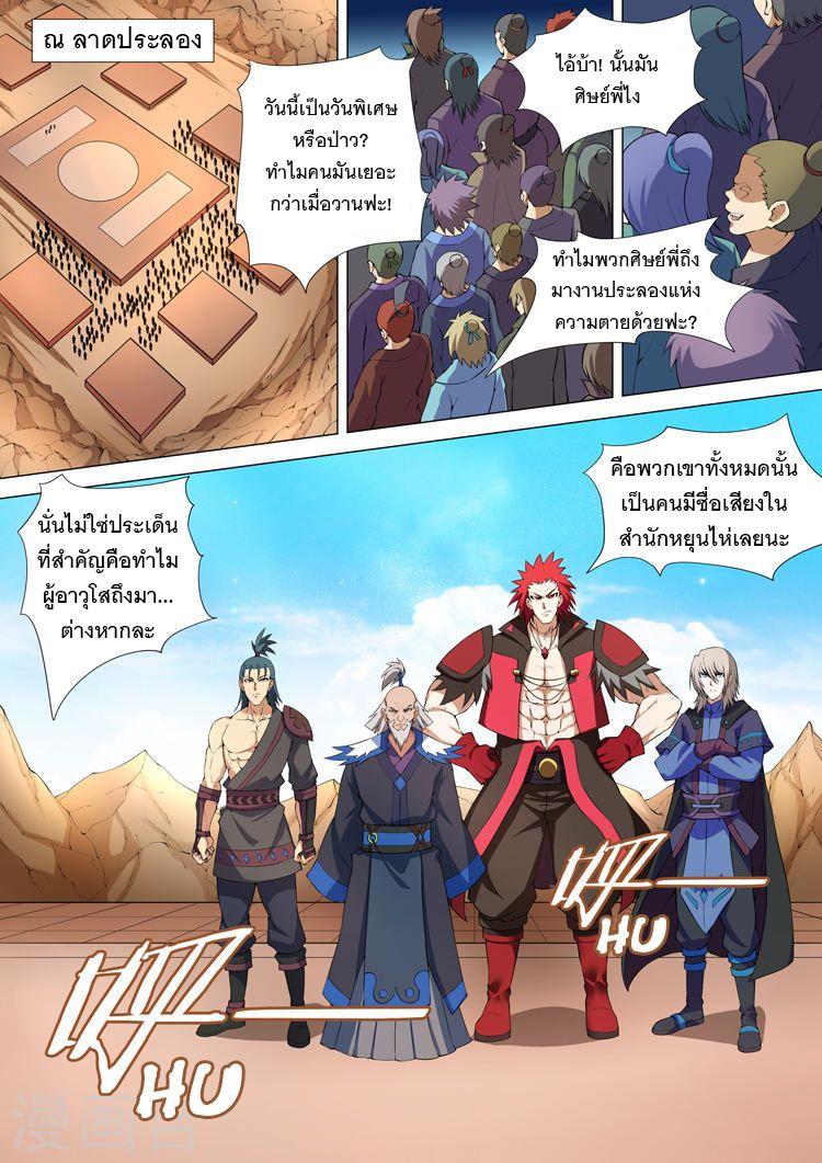 Manga-lc-com อ่านมังงะ อ่านการ์ตูน ออนไลน์ ฟรี God of Martial Arts ตอนที่ 1 2 3 4 5 6 7 8 9 10 11 12 13 14 ฟรี ไม่มีโฆษณา Manga-lc - อ่าน มังงะ อ่าน การ์ตูน ออนไลน์ อ่านมังงะ ฟรี