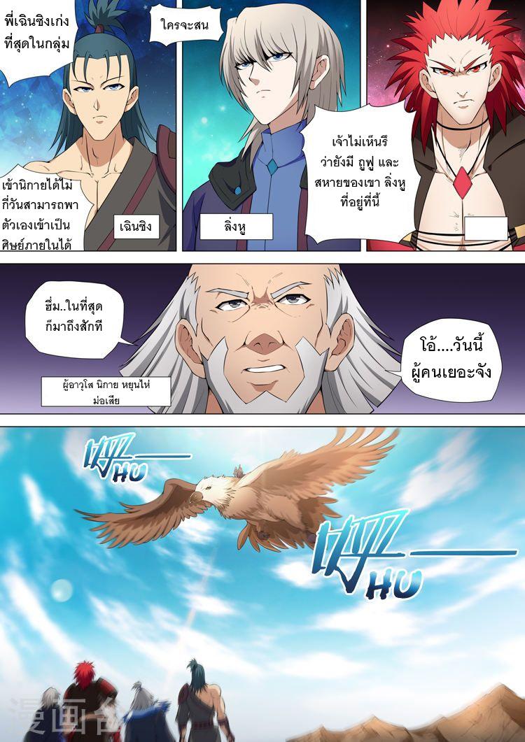 Manga-lc-com อ่านมังงะ อ่านการ์ตูน ออนไลน์ ฟรี God of Martial Arts ตอนที่ 1 2 3 4 5 6 7 8 9 10 11 12 13 14 ฟรี ไม่มีโฆษณา Manga-lc - อ่าน มังงะ อ่าน การ์ตูน ออนไลน์ อ่านมังงะ ฟรี