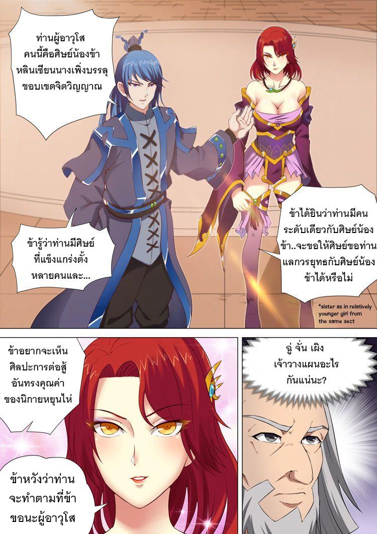 Manga-lc-com อ่านมังงะ อ่านการ์ตูน ออนไลน์ ฟรี God of Martial Arts ตอนที่ 1 2 3 4 5 6 7 8 9 10 11 12 13 14 ฟรี ไม่มีโฆษณา Manga-lc - อ่าน มังงะ อ่าน การ์ตูน ออนไลน์ อ่านมังงะ ฟรี