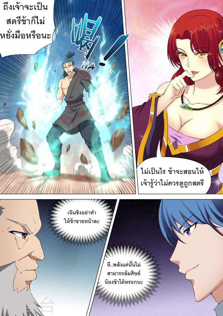 Manga-lc-com อ่านมังงะ อ่านการ์ตูน ออนไลน์ ฟรี God of Martial Arts ตอนที่ 1 2 3 4 5 6 7 8 9 10 11 12 13 14 ฟรี ไม่มีโฆษณา Manga-lc - อ่าน มังงะ อ่าน การ์ตูน ออนไลน์ อ่านมังงะ ฟรี