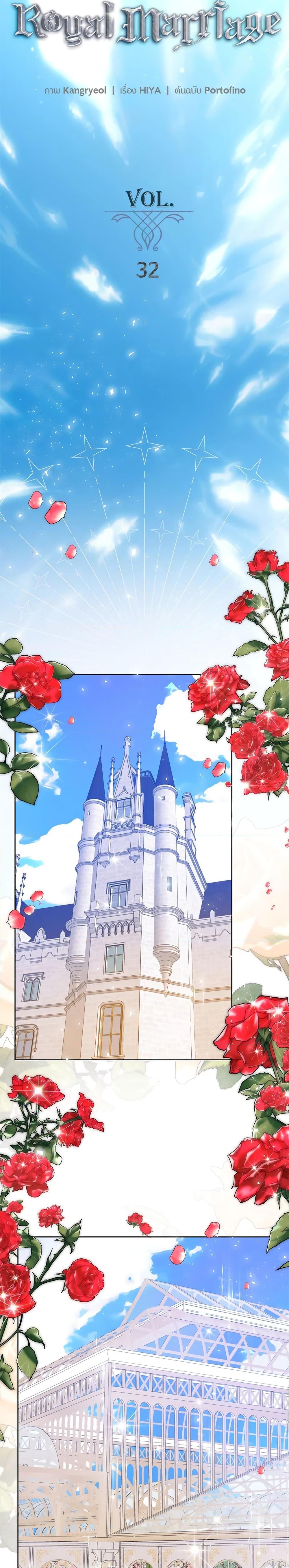 Manga-lc-com อ่านมังงะ อ่านการ์ตูน ออนไลน์ ฟรี Royal Marriage ตอนที่ 1 2 3 4 5 6 7 8 9 10 11 12 13 14 ฟรี ไม่มีโฆษณา Manga-lc - อ่าน มังงะ อ่าน การ์ตูน ออนไลน์ อ่านมังงะ ฟรี