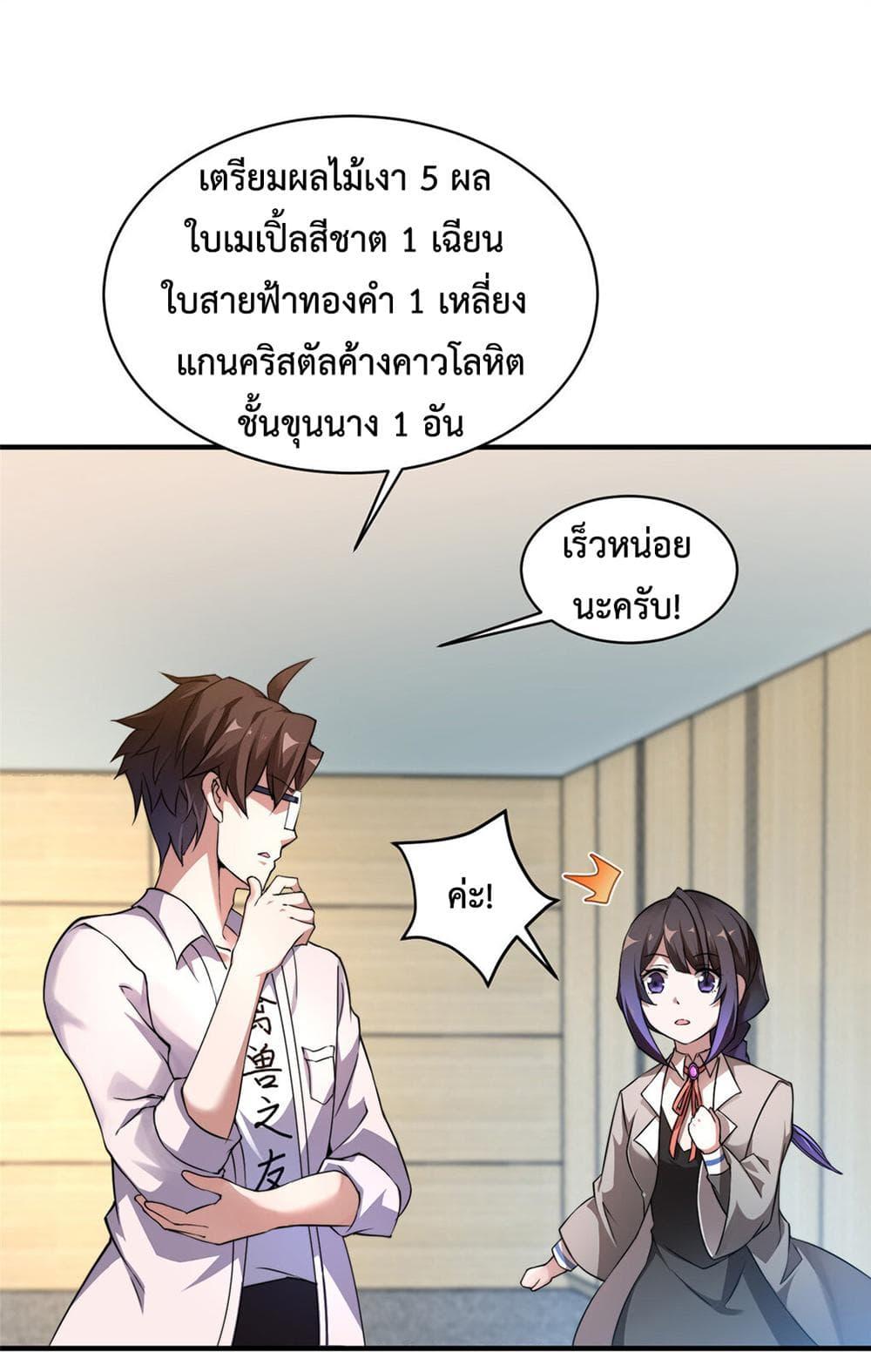 Manga-lc-com อ่านมังงะ อ่านการ์ตูน ออนไลน์ ฟรี Monster Pet Evolution ตอนที่ 1 2 3 4 5 6 7 8 9 10 11 12 13 14 ฟรี ไม่มีโฆษณา Manga-lc - อ่าน มังงะ อ่าน การ์ตูน ออนไลน์ อ่านมังงะ ฟรี