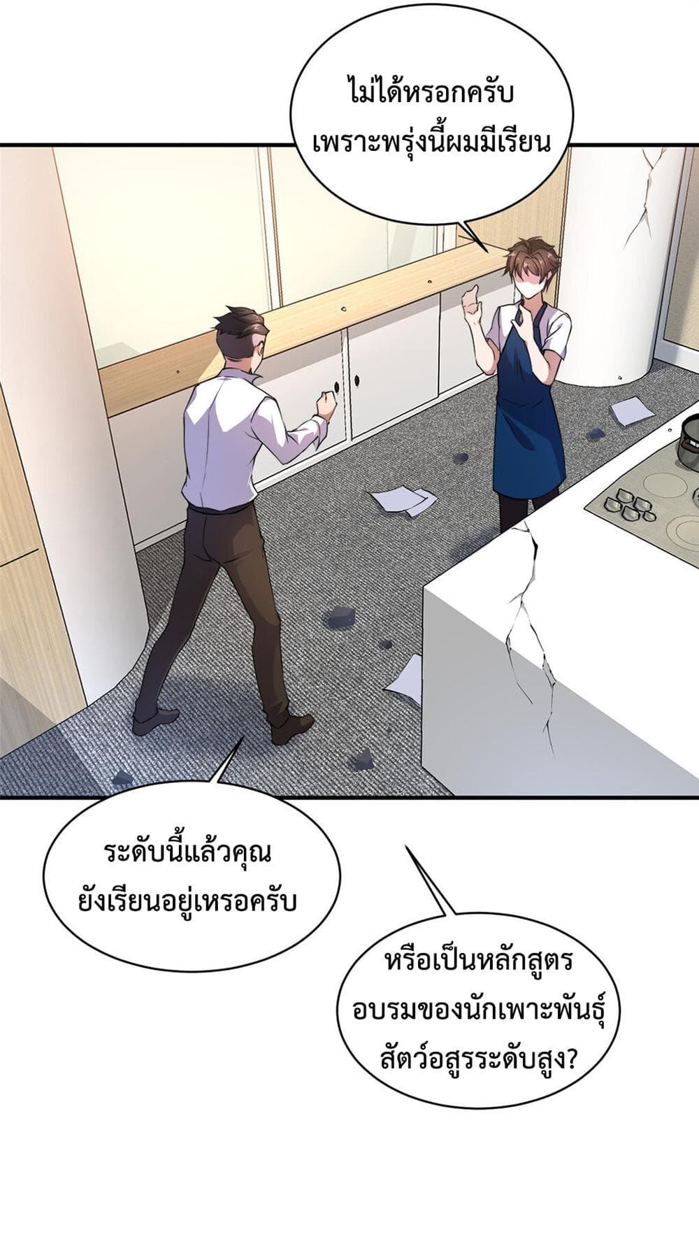 Manga-lc-com อ่านมังงะ อ่านการ์ตูน ออนไลน์ ฟรี Monster Pet Evolution ตอนที่ 1 2 3 4 5 6 7 8 9 10 11 12 13 14 ฟรี ไม่มีโฆษณา Manga-lc - อ่าน มังงะ อ่าน การ์ตูน ออนไลน์ อ่านมังงะ ฟรี