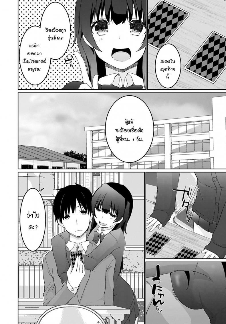 Doujin-Lc- อ่าน โดจิน มังฮวา เกาหลี ญี่ปุ่น จีน แปลไทย เรามาพนันกันไหมคะ รุ่นพี่ [Kaiduka] Kakemasho Senpai ตอนที่ 1 2 3 4 5 6 7 8 9 10 11 12 13 14 ฟรี ไม่มีโฆษณา อ่าน โดจิน Manhwa เกาหลี ญี่ปุ่น จีน เรามีครบ คัดมาให้เน้นๆ โดจิน 18+ รับประกันความฟินโดย  Doujin Lc