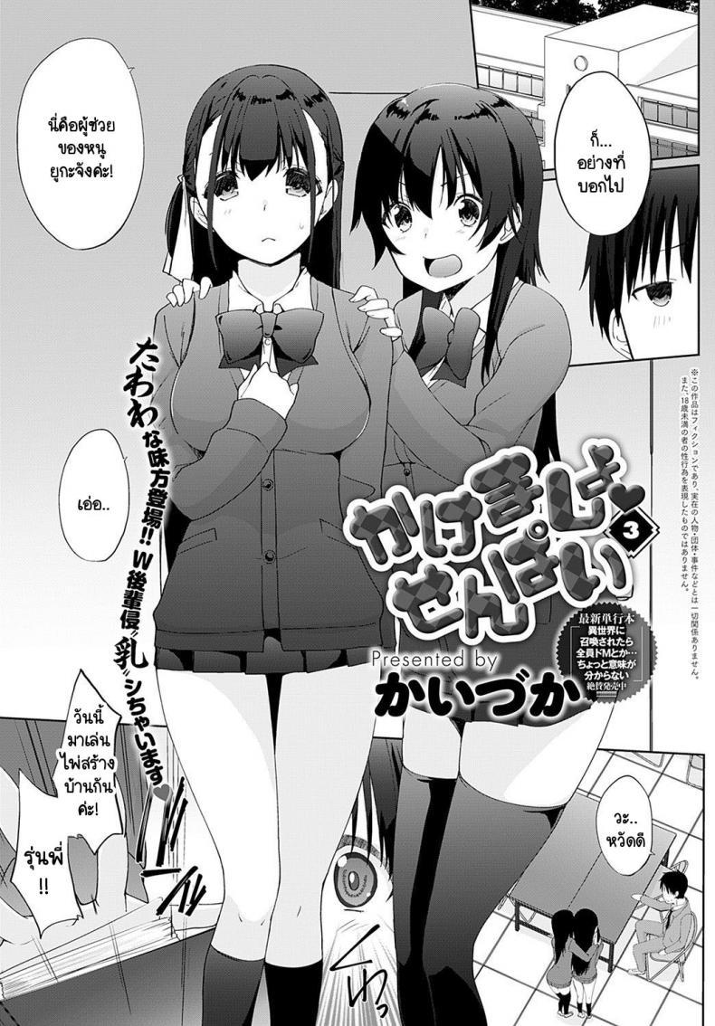 Doujin-Lc- อ่าน โดจิน มังฮวา เกาหลี ญี่ปุ่น จีน แปลไทย เรามาพนันกันไหมคะ รุ่นพี่ [Kaiduka] Kakemasho Senpai ตอนที่ 1 2 3 4 5 6 7 8 9 10 11 12 13 14 ฟรี ไม่มีโฆษณา อ่าน โดจิน Manhwa เกาหลี ญี่ปุ่น จีน เรามีครบ คัดมาให้เน้นๆ โดจิน 18+ รับประกันความฟินโดย  Doujin Lc