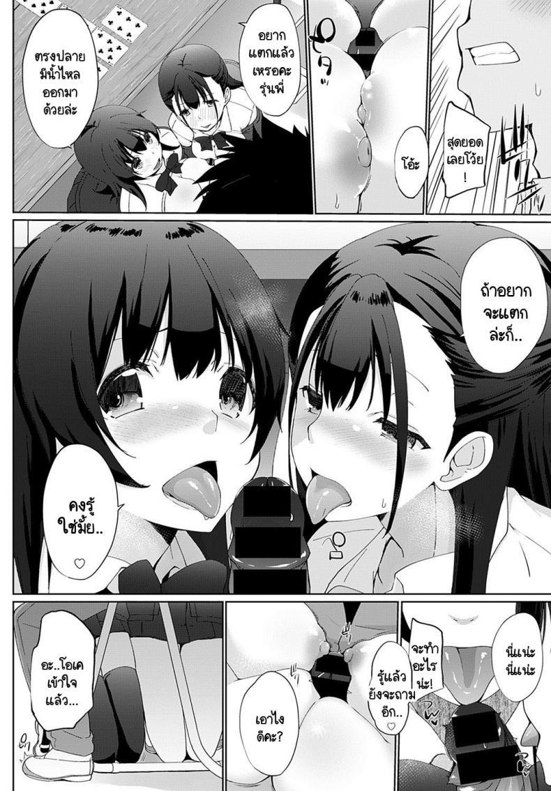 Doujin-Lc- อ่าน โดจิน มังฮวา เกาหลี ญี่ปุ่น จีน แปลไทย เรามาพนันกันไหมคะ รุ่นพี่ [Kaiduka] Kakemasho Senpai ตอนที่ 1 2 3 4 5 6 7 8 9 10 11 12 13 14 ฟรี ไม่มีโฆษณา อ่าน โดจิน Manhwa เกาหลี ญี่ปุ่น จีน เรามีครบ คัดมาให้เน้นๆ โดจิน 18+ รับประกันความฟินโดย  Doujin Lc