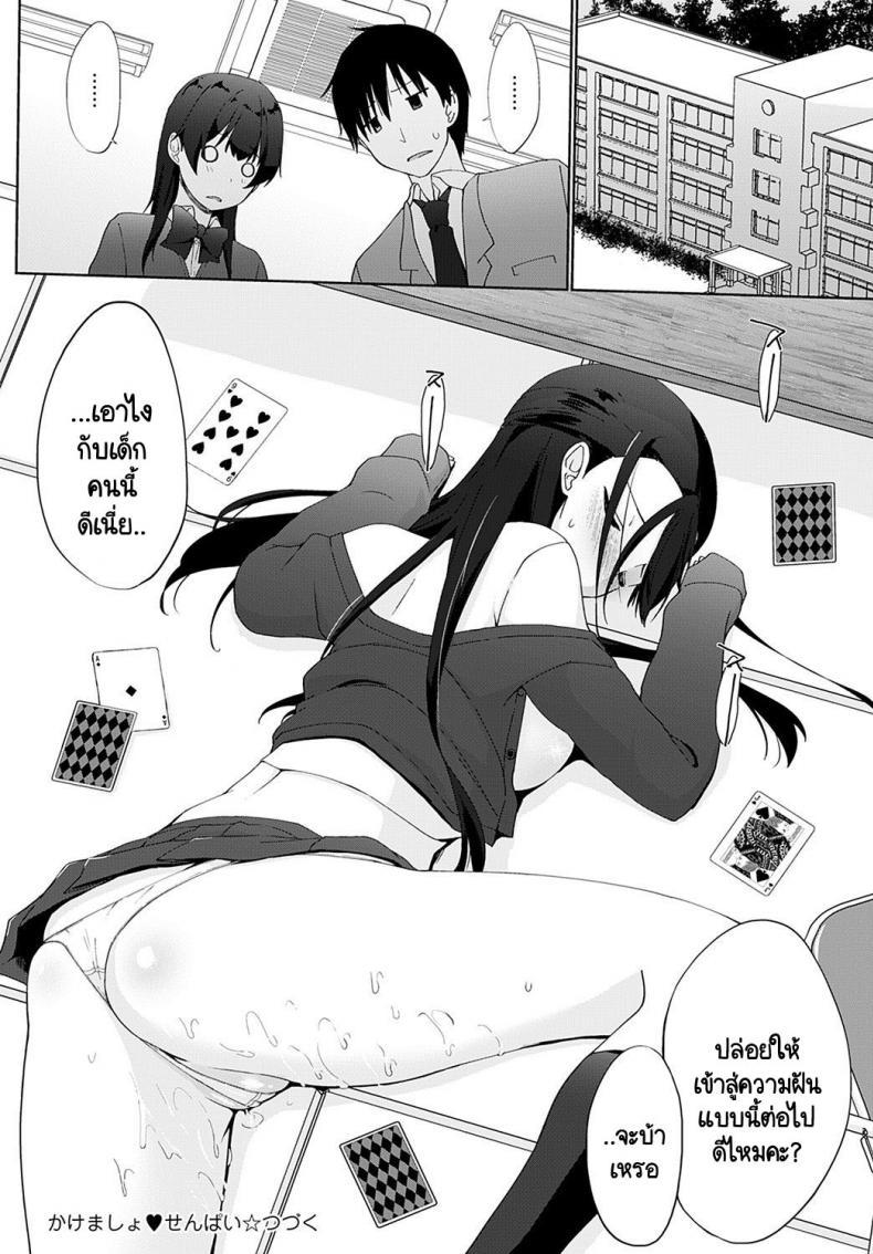 Doujin-Lc- อ่าน โดจิน มังฮวา เกาหลี ญี่ปุ่น จีน แปลไทย เรามาพนันกันไหมคะ รุ่นพี่ [Kaiduka] Kakemasho Senpai ตอนที่ 1 2 3 4 5 6 7 8 9 10 11 12 13 14 ฟรี ไม่มีโฆษณา อ่าน โดจิน Manhwa เกาหลี ญี่ปุ่น จีน เรามีครบ คัดมาให้เน้นๆ โดจิน 18+ รับประกันความฟินโดย  Doujin Lc