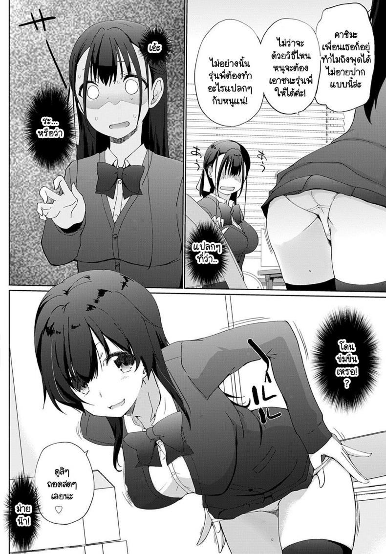 Doujin-Lc- อ่าน โดจิน มังฮวา เกาหลี ญี่ปุ่น จีน แปลไทย เรามาพนันกันไหมคะ รุ่นพี่ [Kaiduka] Kakemasho Senpai ตอนที่ 1 2 3 4 5 6 7 8 9 10 11 12 13 14 ฟรี ไม่มีโฆษณา อ่าน โดจิน Manhwa เกาหลี ญี่ปุ่น จีน เรามีครบ คัดมาให้เน้นๆ โดจิน 18+ รับประกันความฟินโดย  Doujin Lc