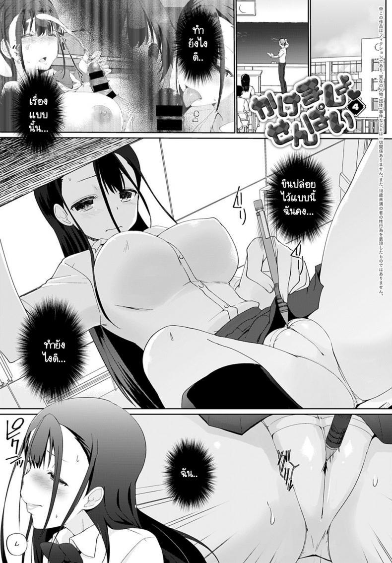 Doujin-Lc- อ่าน โดจิน มังฮวา เกาหลี ญี่ปุ่น จีน แปลไทย เรามาพนันกันไหมคะ รุ่นพี่ [Kaiduka] Kakemasho Senpai ตอนที่ 1 2 3 4 5 6 7 8 9 10 11 12 13 14 ฟรี ไม่มีโฆษณา อ่าน โดจิน Manhwa เกาหลี ญี่ปุ่น จีน เรามีครบ คัดมาให้เน้นๆ โดจิน 18+ รับประกันความฟินโดย  Doujin Lc