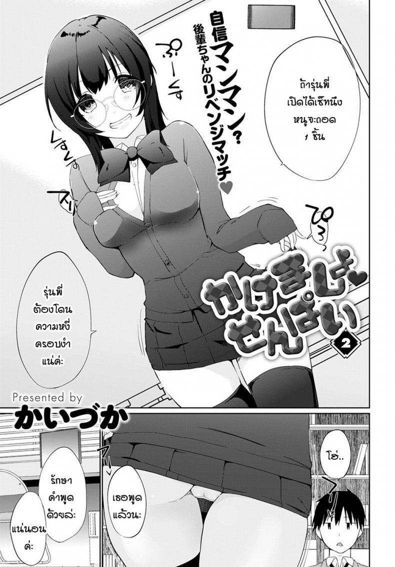 Doujin-Lc- อ่าน โดจิน มังฮวา เกาหลี ญี่ปุ่น จีน แปลไทย เรามาพนันกันไหมคะ รุ่นพี่ [Kaiduka] Kakemasho Senpai ตอนที่ 1 2 3 4 5 6 7 8 9 10 11 12 13 14 ฟรี ไม่มีโฆษณา อ่าน โดจิน Manhwa เกาหลี ญี่ปุ่น จีน เรามีครบ คัดมาให้เน้นๆ โดจิน 18+ รับประกันความฟินโดย  Doujin Lc