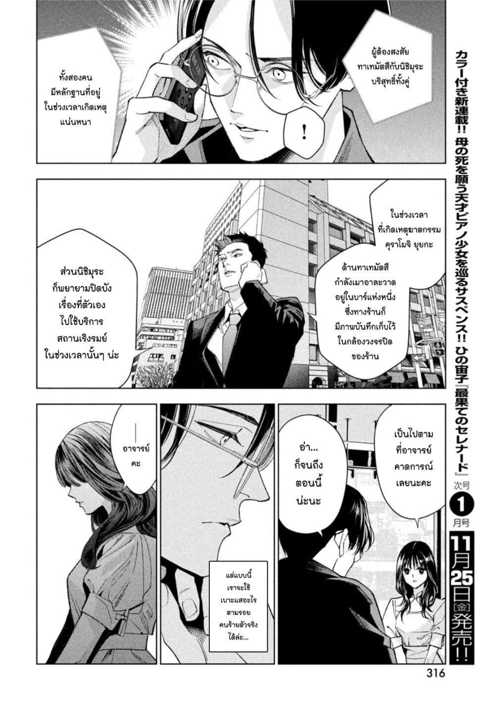 Manga-lc-com อ่านมังงะ อ่านการ์ตูน ออนไลน์ ฟรี Medium Reibai Tantei Jouzuka Hisui ตอนที่ 1 2 3 4 5 6 7 8 9 10 11 12 13 14 ฟรี ไม่มีโฆษณา Manga-lc - อ่าน มังงะ อ่าน การ์ตูน ออนไลน์ อ่านมังงะ ฟรี
