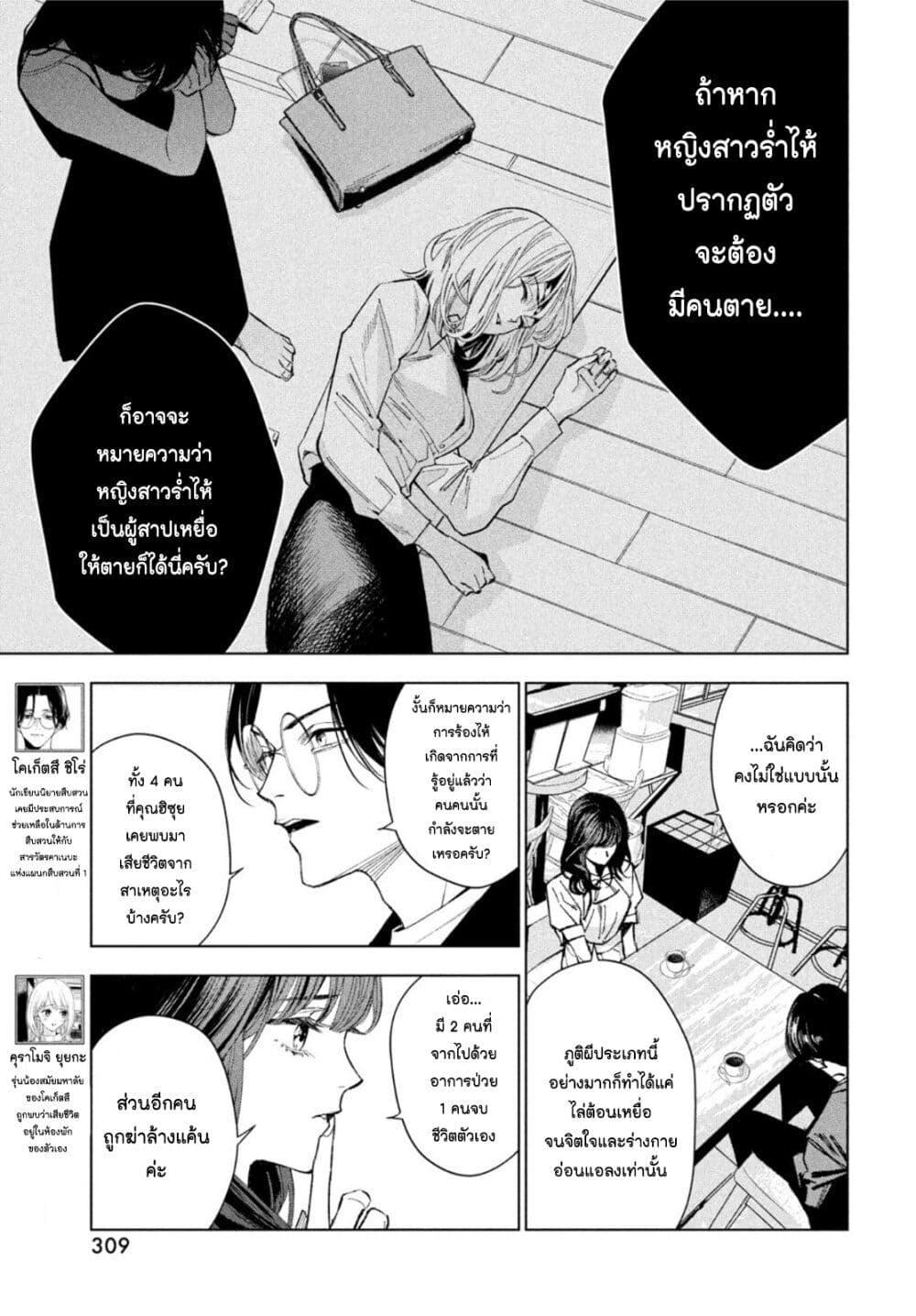 Manga-lc-com อ่านมังงะ อ่านการ์ตูน ออนไลน์ ฟรี Medium Reibai Tantei Jouzuka Hisui ตอนที่ 1 2 3 4 5 6 7 8 9 10 11 12 13 14 ฟรี ไม่มีโฆษณา Manga-lc - อ่าน มังงะ อ่าน การ์ตูน ออนไลน์ อ่านมังงะ ฟรี