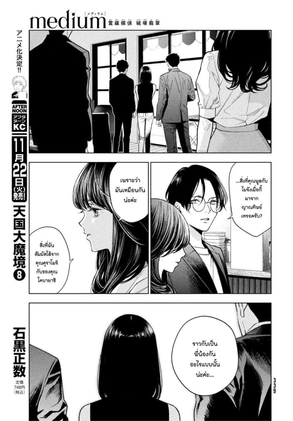 Manga-lc-com อ่านมังงะ อ่านการ์ตูน ออนไลน์ ฟรี Medium Reibai Tantei Jouzuka Hisui ตอนที่ 1 2 3 4 5 6 7 8 9 10 11 12 13 14 ฟรี ไม่มีโฆษณา Manga-lc - อ่าน มังงะ อ่าน การ์ตูน ออนไลน์ อ่านมังงะ ฟรี