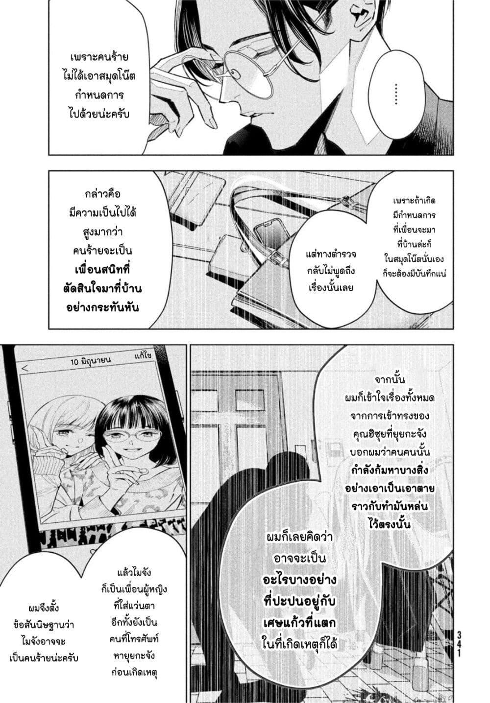Manga-lc-com อ่านมังงะ อ่านการ์ตูน ออนไลน์ ฟรี Medium Reibai Tantei Jouzuka Hisui ตอนที่ 1 2 3 4 5 6 7 8 9 10 11 12 13 14 ฟรี ไม่มีโฆษณา Manga-lc - อ่าน มังงะ อ่าน การ์ตูน ออนไลน์ อ่านมังงะ ฟรี