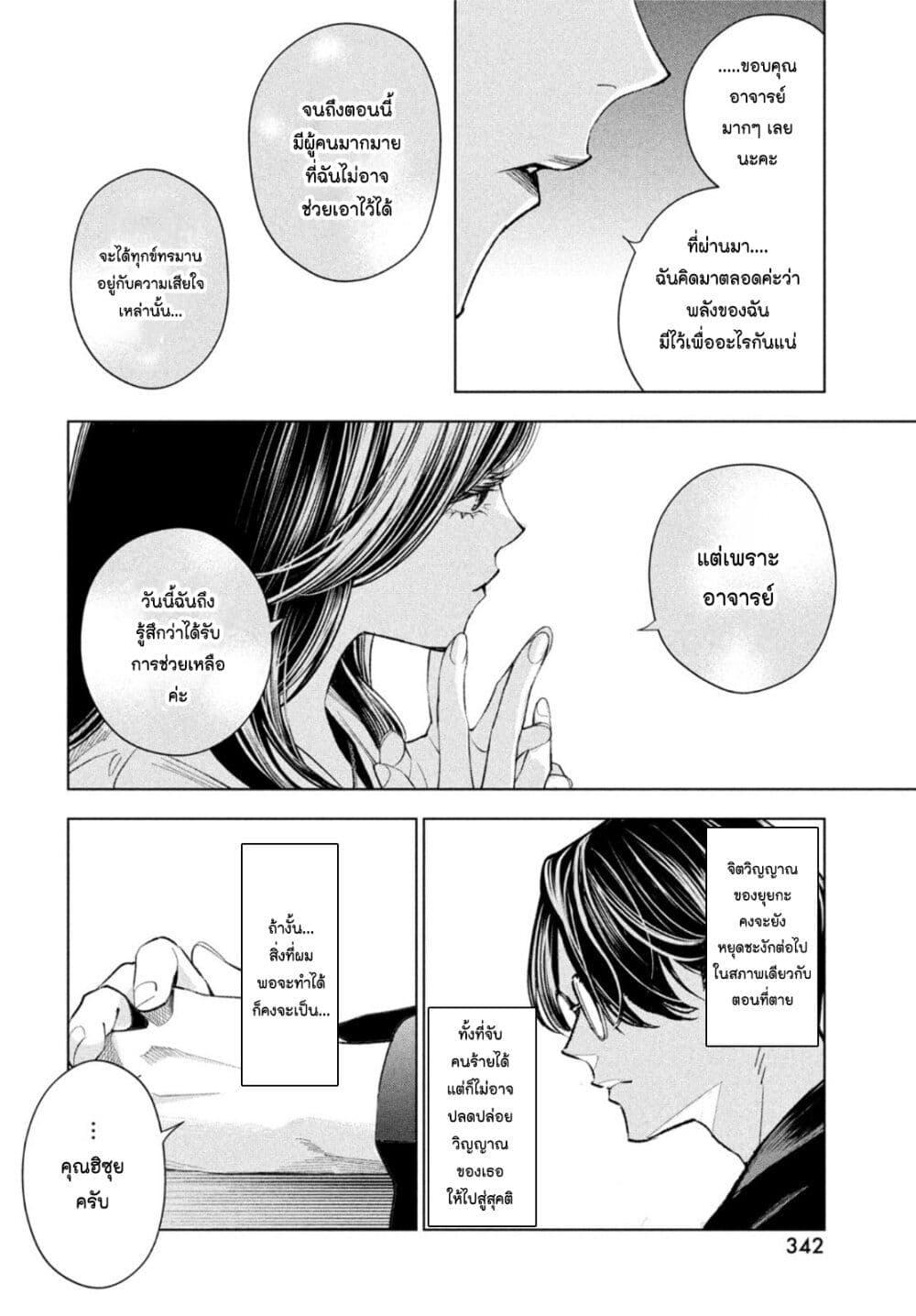 Manga-lc-com อ่านมังงะ อ่านการ์ตูน ออนไลน์ ฟรี Medium Reibai Tantei Jouzuka Hisui ตอนที่ 1 2 3 4 5 6 7 8 9 10 11 12 13 14 ฟรี ไม่มีโฆษณา Manga-lc - อ่าน มังงะ อ่าน การ์ตูน ออนไลน์ อ่านมังงะ ฟรี