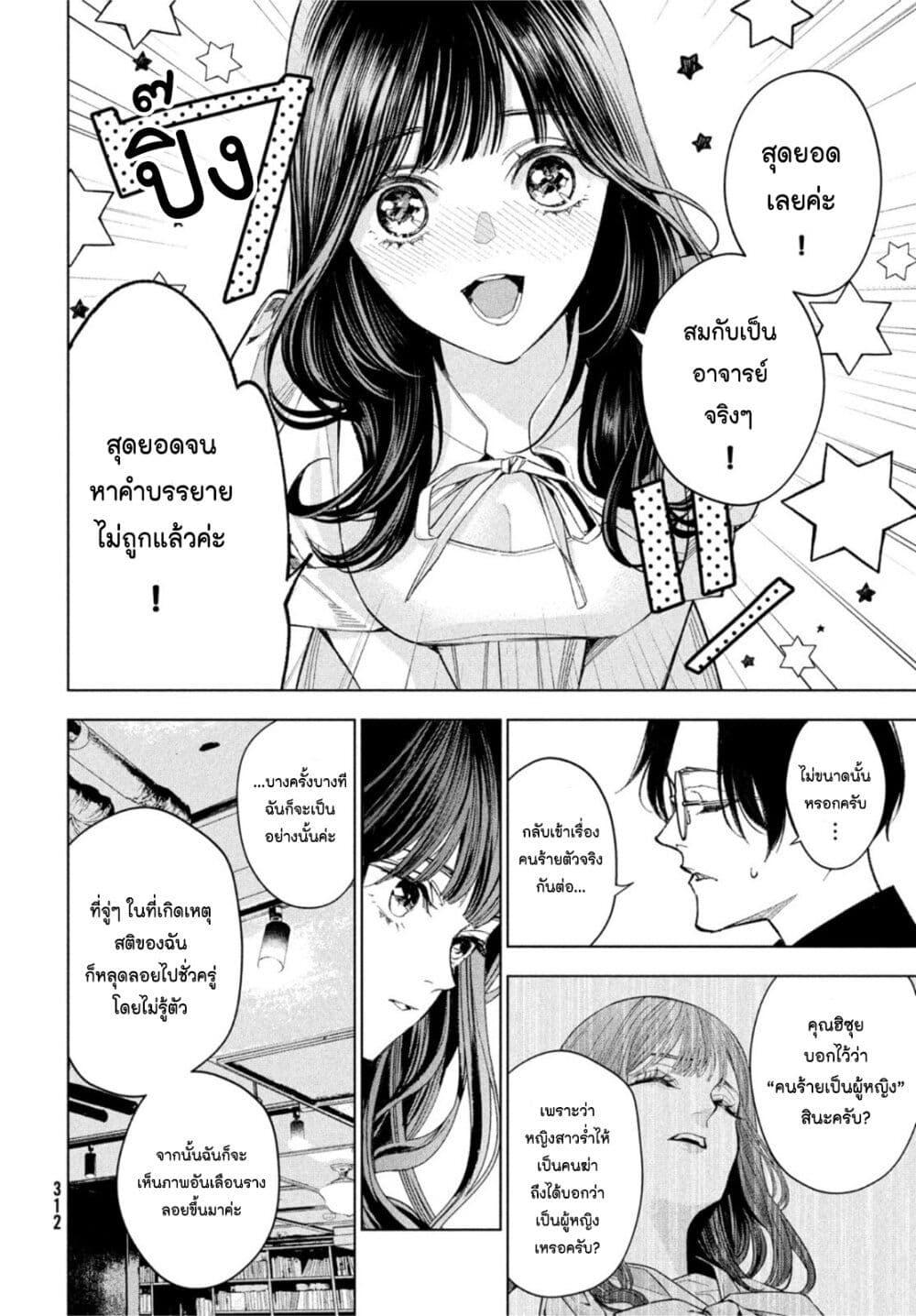Manga-lc-com อ่านมังงะ อ่านการ์ตูน ออนไลน์ ฟรี Medium Reibai Tantei Jouzuka Hisui ตอนที่ 1 2 3 4 5 6 7 8 9 10 11 12 13 14 ฟรี ไม่มีโฆษณา Manga-lc - อ่าน มังงะ อ่าน การ์ตูน ออนไลน์ อ่านมังงะ ฟรี
