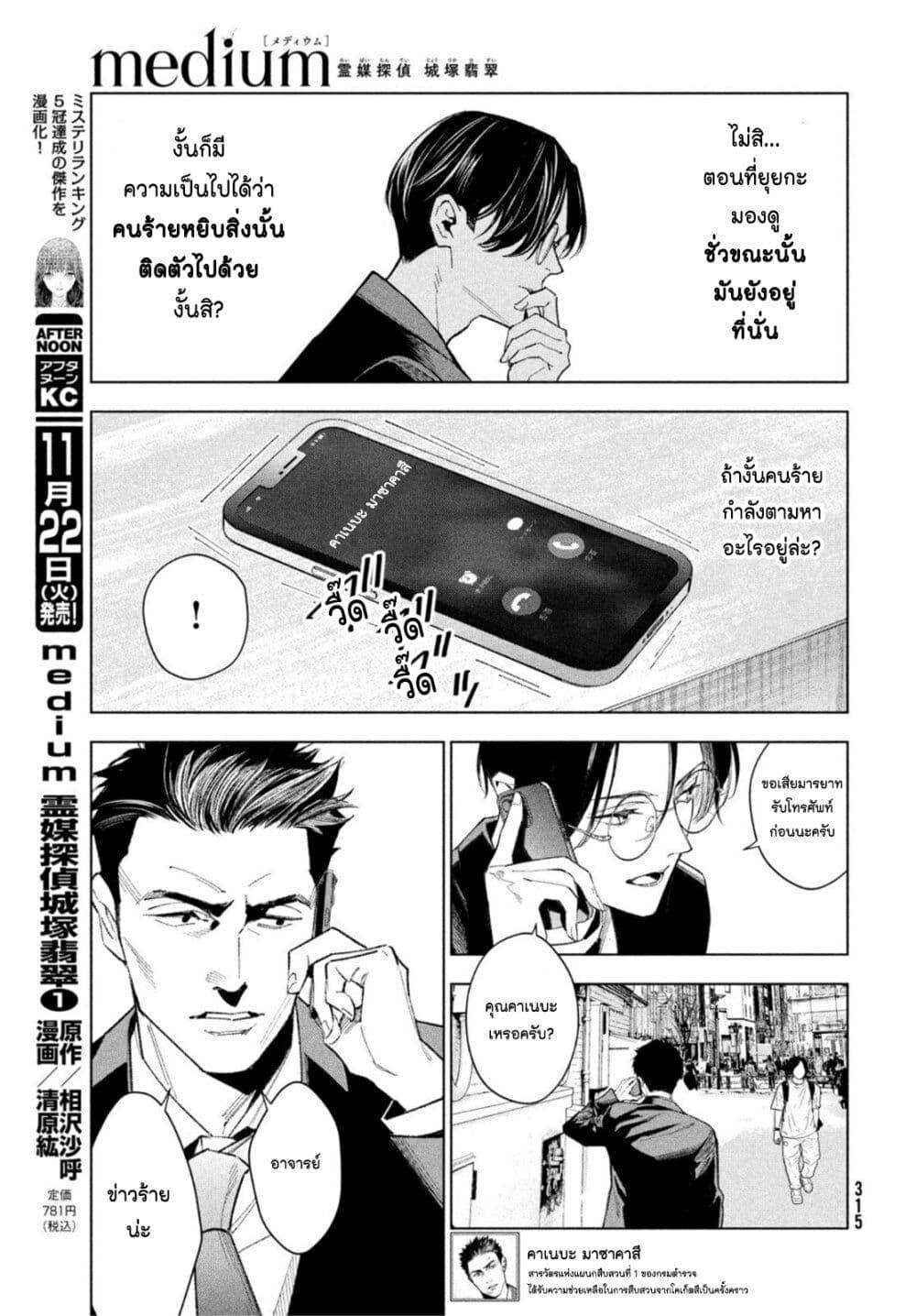 Manga-lc-com อ่านมังงะ อ่านการ์ตูน ออนไลน์ ฟรี Medium Reibai Tantei Jouzuka Hisui ตอนที่ 1 2 3 4 5 6 7 8 9 10 11 12 13 14 ฟรี ไม่มีโฆษณา Manga-lc - อ่าน มังงะ อ่าน การ์ตูน ออนไลน์ อ่านมังงะ ฟรี
