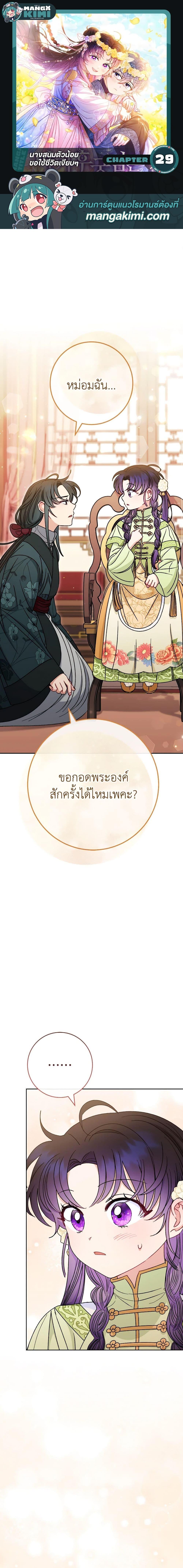 Manga-lc-com อ่านมังงะ อ่านการ์ตูน ออนไลน์ ฟรี The Baby Concubine Wants to Live Quietly ตอนที่ 1 2 3 4 5 6 7 8 9 10 11 12 13 14 ฟรี ไม่มีโฆษณา Manga-lc - อ่าน มังงะ อ่าน การ์ตูน ออนไลน์ อ่านมังงะ ฟรี