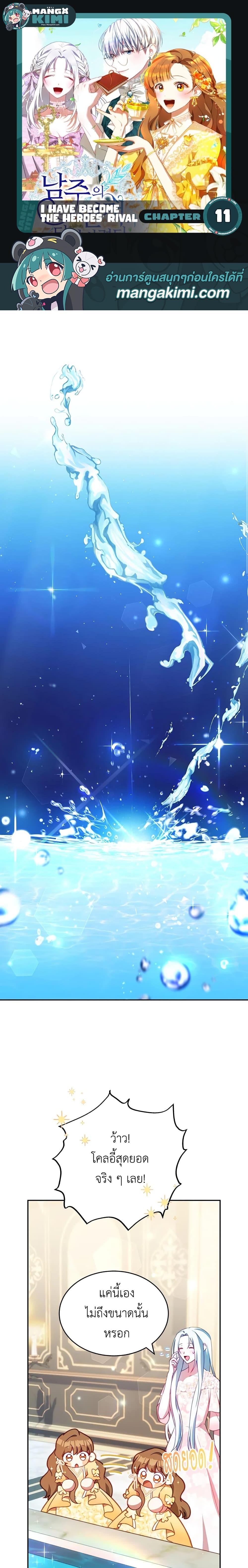 Manga-lc-com อ่านมังงะ อ่านการ์ตูน ออนไลน์ ฟรี I Have Become The Heroes’ Rival ตอนที่ 1 2 3 4 5 6 7 8 9 10 11 12 13 14 ฟรี ไม่มีโฆษณา Manga-lc - อ่าน มังงะ อ่าน การ์ตูน ออนไลน์ อ่านมังงะ ฟรี
