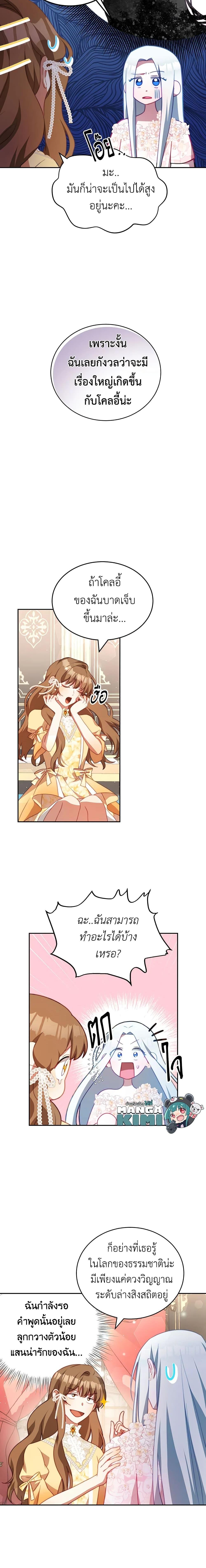 Manga-lc-com อ่านมังงะ อ่านการ์ตูน ออนไลน์ ฟรี I Have Become The Heroes’ Rival ตอนที่ 1 2 3 4 5 6 7 8 9 10 11 12 13 14 ฟรี ไม่มีโฆษณา Manga-lc - อ่าน มังงะ อ่าน การ์ตูน ออนไลน์ อ่านมังงะ ฟรี