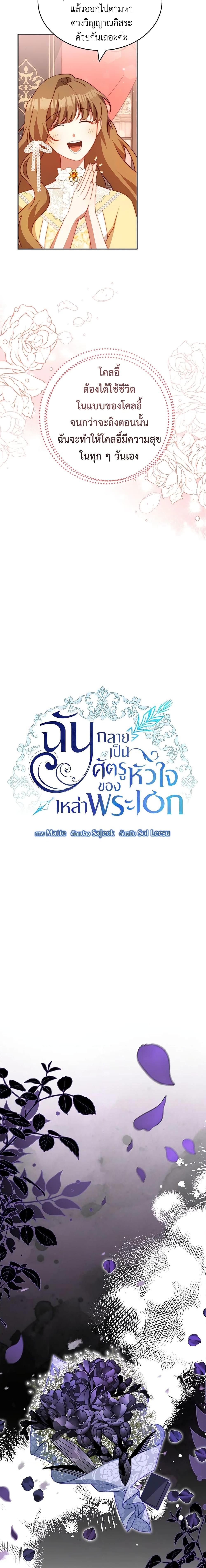 Manga-lc-com อ่านมังงะ อ่านการ์ตูน ออนไลน์ ฟรี I Have Become The Heroes’ Rival ตอนที่ 1 2 3 4 5 6 7 8 9 10 11 12 13 14 ฟรี ไม่มีโฆษณา Manga-lc - อ่าน มังงะ อ่าน การ์ตูน ออนไลน์ อ่านมังงะ ฟรี