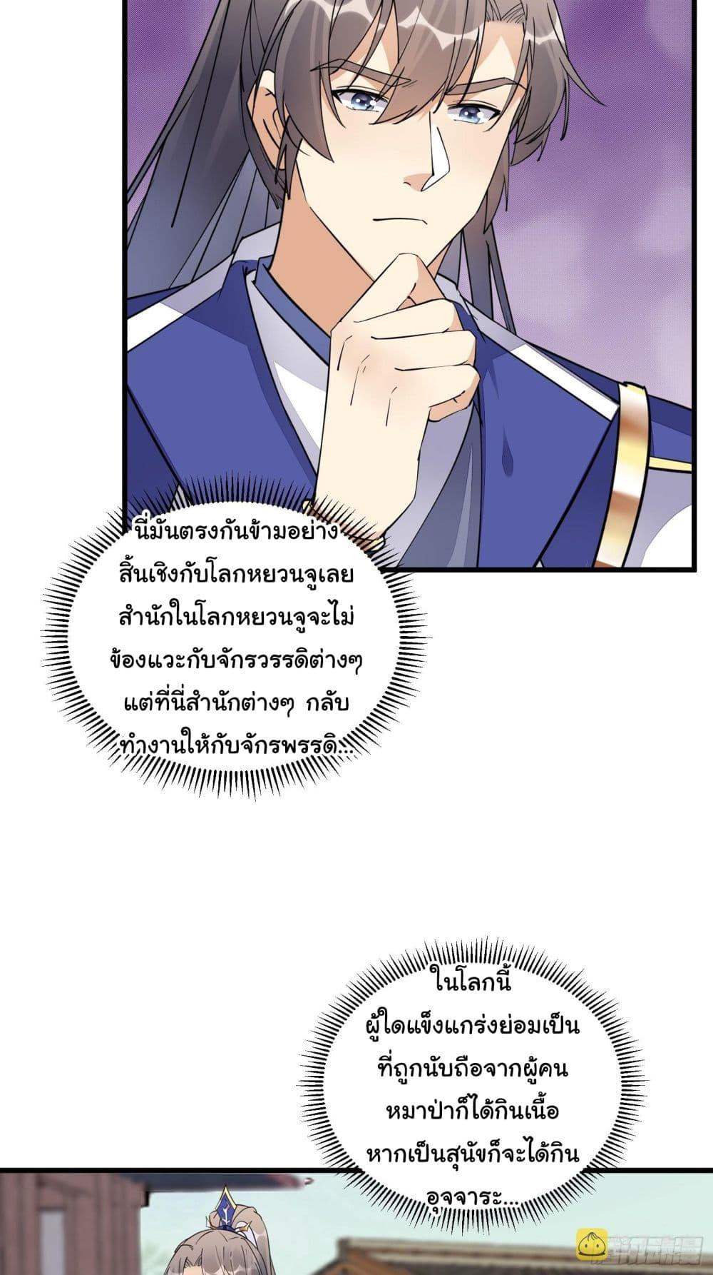 Manga-lc-com อ่านมังงะ อ่านการ์ตูน ออนไลน์ ฟรี Cultivating Immortality Requires a Rich Woman ตอนที่ 1 2 3 4 5 6 7 8 9 10 11 12 13 14 ฟรี ไม่มีโฆษณา Manga-lc - อ่าน มังงะ อ่าน การ์ตูน ออนไลน์ อ่านมังงะ ฟรี