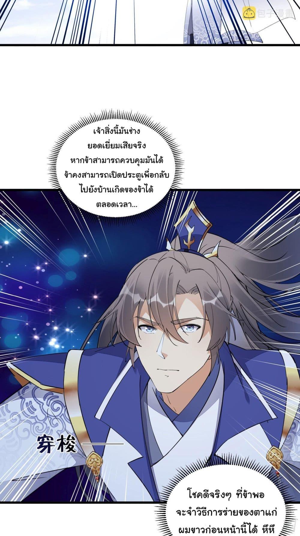 Manga-lc-com อ่านมังงะ อ่านการ์ตูน ออนไลน์ ฟรี Cultivating Immortality Requires a Rich Woman ตอนที่ 1 2 3 4 5 6 7 8 9 10 11 12 13 14 ฟรี ไม่มีโฆษณา Manga-lc - อ่าน มังงะ อ่าน การ์ตูน ออนไลน์ อ่านมังงะ ฟรี