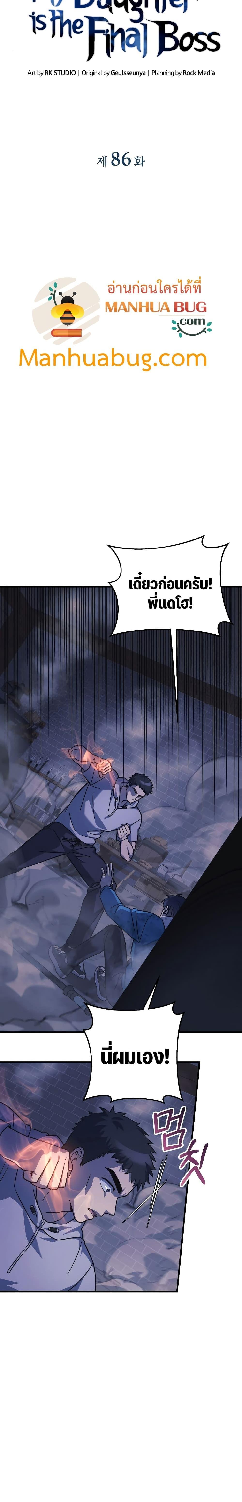 Manga-lc-com อ่านมังงะ อ่านการ์ตูน ออนไลน์ ฟรี My Daughter is the Final Boss ตอนที่ 1 2 3 4 5 6 7 8 9 10 11 12 13 14 ฟรี ไม่มีโฆษณา Manga-lc - อ่าน มังงะ อ่าน การ์ตูน ออนไลน์ อ่านมังงะ ฟรี