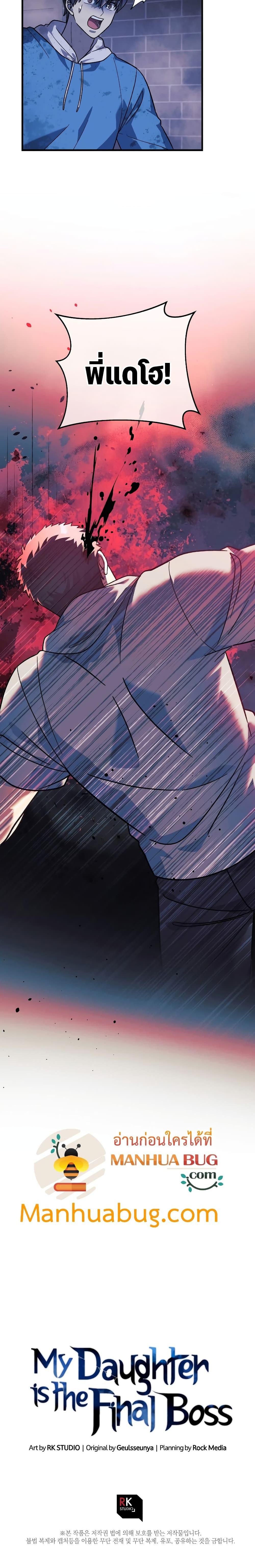 Manga-lc-com อ่านมังงะ อ่านการ์ตูน ออนไลน์ ฟรี My Daughter is the Final Boss ตอนที่ 1 2 3 4 5 6 7 8 9 10 11 12 13 14 ฟรี ไม่มีโฆษณา Manga-lc - อ่าน มังงะ อ่าน การ์ตูน ออนไลน์ อ่านมังงะ ฟรี