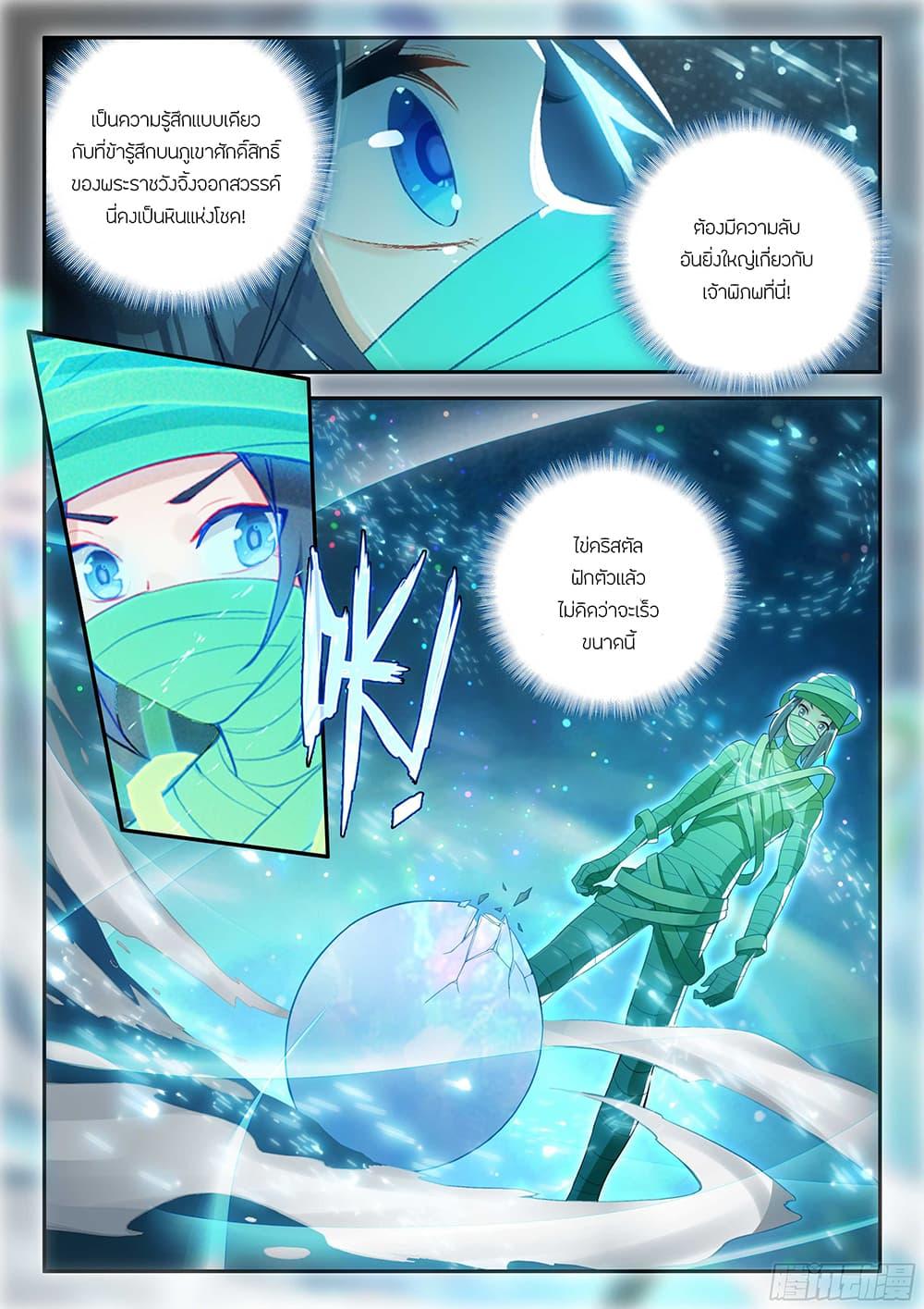 Manga-lc-com อ่านมังงะ อ่านการ์ตูน ออนไลน์ ฟรี Douluo Dalu 5 – Rebirth of Tang San ตอนที่ 1 2 3 4 5 6 7 8 9 10 11 12 13 14 ฟรี ไม่มีโฆษณา Manga-lc - อ่าน มังงะ อ่าน การ์ตูน ออนไลน์ อ่านมังงะ ฟรี