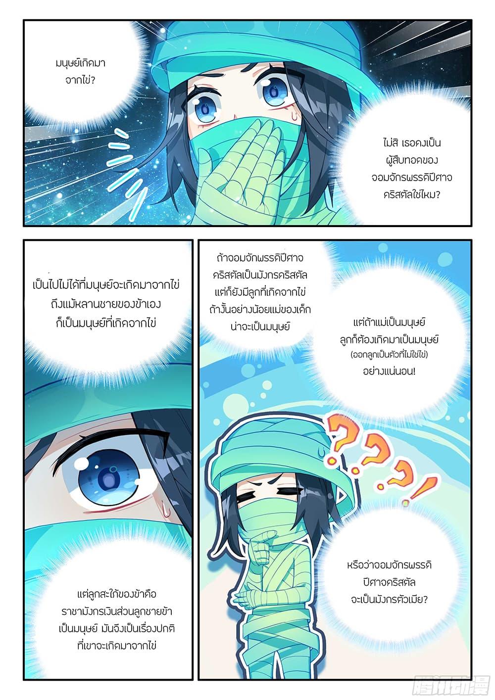 Manga-lc-com อ่านมังงะ อ่านการ์ตูน ออนไลน์ ฟรี Douluo Dalu 5 – Rebirth of Tang San ตอนที่ 1 2 3 4 5 6 7 8 9 10 11 12 13 14 ฟรี ไม่มีโฆษณา Manga-lc - อ่าน มังงะ อ่าน การ์ตูน ออนไลน์ อ่านมังงะ ฟรี