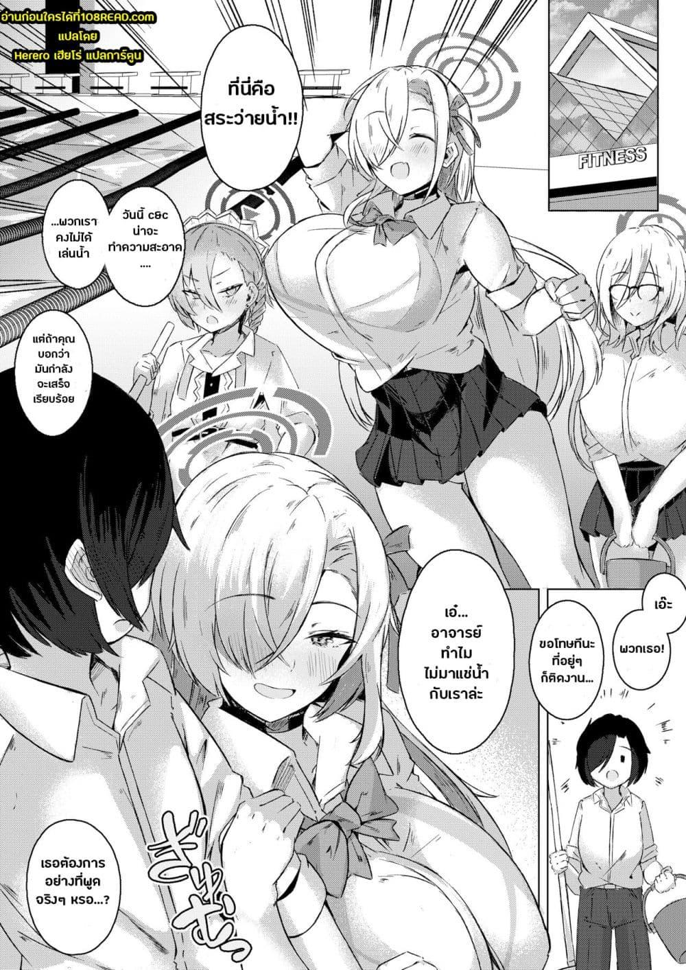 Doujin-Lc- อ่าน โดจิน มังฮวา เกาหลี ญี่ปุ่น จีน แปลไทย Shikatte Goshujin-sama!! Scold Me, Master!! (Blue Archive) ตอนที่ 1 2 3 4 5 6 7 8 9 10 11 12 13 14 ฟรี ไม่มีโฆษณา อ่าน โดจิน Manhwa เกาหลี ญี่ปุ่น จีน เรามีครบ คัดมาให้เน้นๆ โดจิน 18+ รับประกันความฟินโดย  Doujin Lc