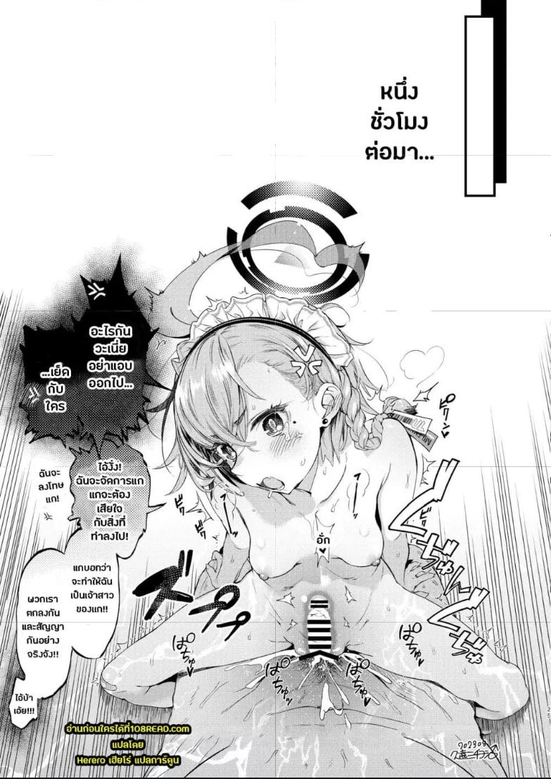 Doujin-Lc- อ่าน โดจิน มังฮวา เกาหลี ญี่ปุ่น จีน แปลไทย Shikatte Goshujin-sama!! Scold Me, Master!! (Blue Archive) ตอนที่ 1 2 3 4 5 6 7 8 9 10 11 12 13 14 ฟรี ไม่มีโฆษณา อ่าน โดจิน Manhwa เกาหลี ญี่ปุ่น จีน เรามีครบ คัดมาให้เน้นๆ โดจิน 18+ รับประกันความฟินโดย  Doujin Lc