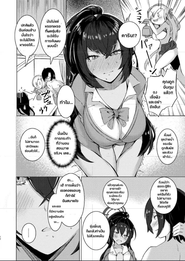 Doujin-Lc- อ่าน โดจิน มังฮวา เกาหลี ญี่ปุ่น จีน แปลไทย Shikatte Goshujin-sama!! Scold Me, Master!! (Blue Archive) ตอนที่ 1 2 3 4 5 6 7 8 9 10 11 12 13 14 ฟรี ไม่มีโฆษณา อ่าน โดจิน Manhwa เกาหลี ญี่ปุ่น จีน เรามีครบ คัดมาให้เน้นๆ โดจิน 18+ รับประกันความฟินโดย  Doujin Lc