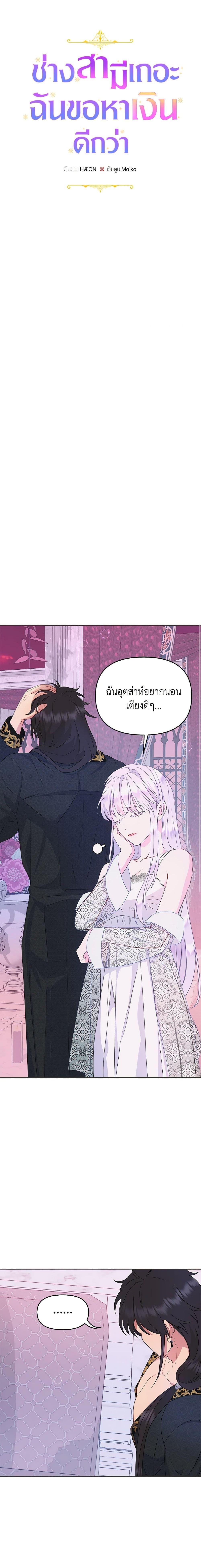 Manga-lc-com อ่านมังงะ อ่านการ์ตูน ออนไลน์ ฟรี Forget My Husband, I’ll Go Make Money ตอนที่ 1 2 3 4 5 6 7 8 9 10 11 12 13 14 ฟรี ไม่มีโฆษณา Manga-lc - อ่าน มังงะ อ่าน การ์ตูน ออนไลน์ อ่านมังงะ ฟรี