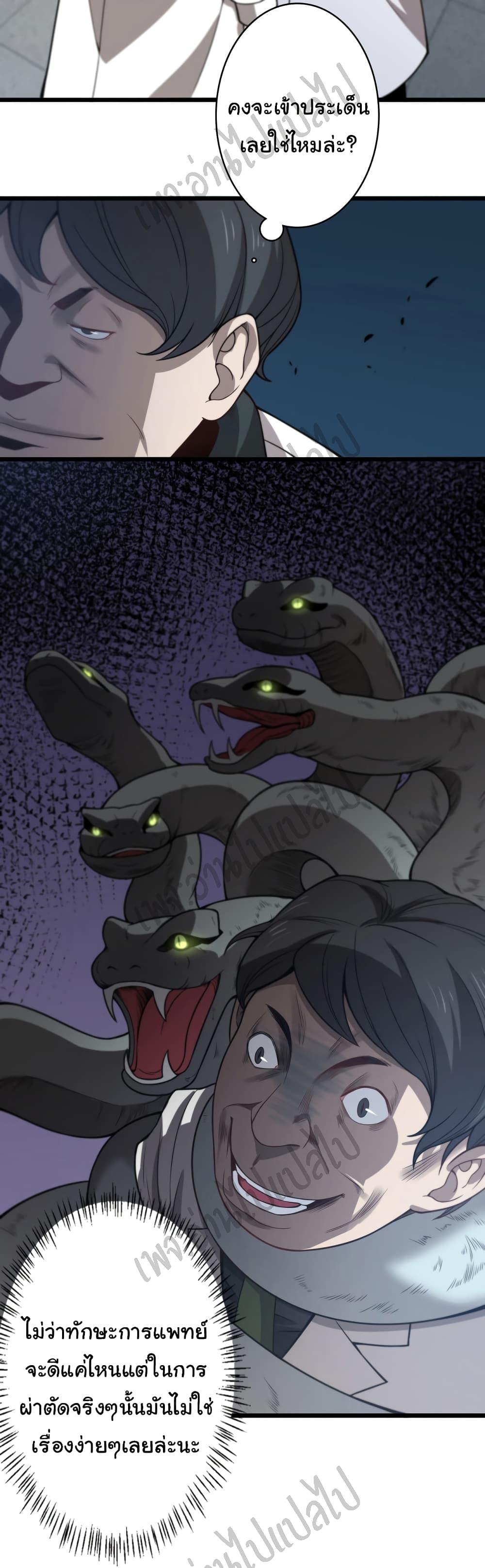 Manga-lc-com อ่านมังงะ อ่านการ์ตูน ออนไลน์ ฟรี Dr.Lingran’s Ultimate System ตอนที่ 1 2 3 4 5 6 7 8 9 10 11 12 13 14 ฟรี ไม่มีโฆษณา Manga-lc - อ่าน มังงะ อ่าน การ์ตูน ออนไลน์ อ่านมังงะ ฟรี