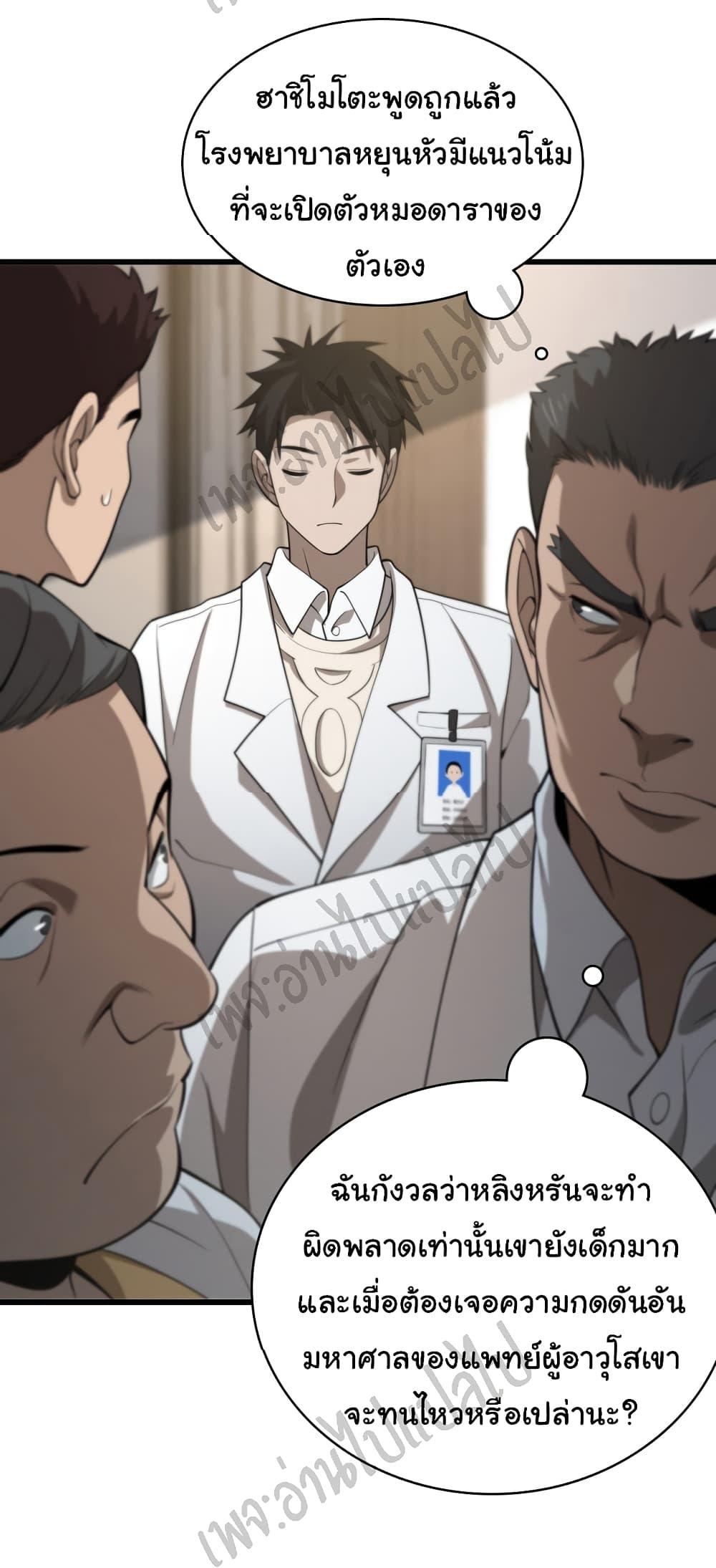 Manga-lc-com อ่านมังงะ อ่านการ์ตูน ออนไลน์ ฟรี Dr.Lingran’s Ultimate System ตอนที่ 1 2 3 4 5 6 7 8 9 10 11 12 13 14 ฟรี ไม่มีโฆษณา Manga-lc - อ่าน มังงะ อ่าน การ์ตูน ออนไลน์ อ่านมังงะ ฟรี