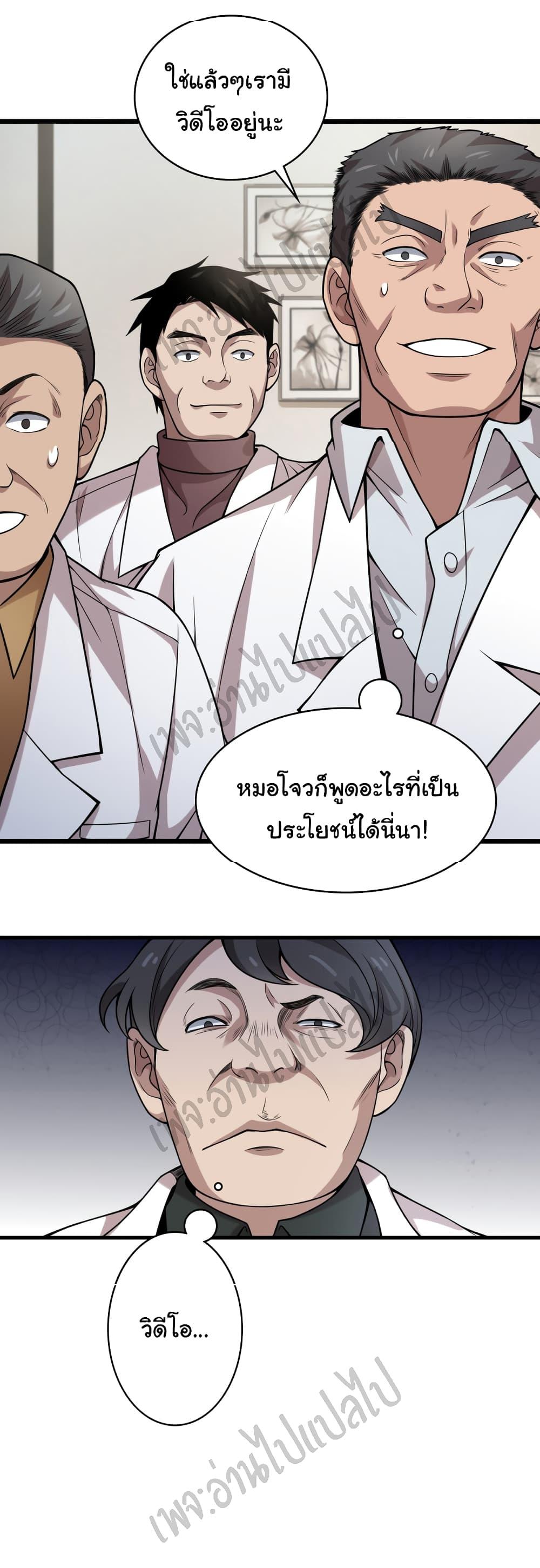 Manga-lc-com อ่านมังงะ อ่านการ์ตูน ออนไลน์ ฟรี Dr.Lingran’s Ultimate System ตอนที่ 1 2 3 4 5 6 7 8 9 10 11 12 13 14 ฟรี ไม่มีโฆษณา Manga-lc - อ่าน มังงะ อ่าน การ์ตูน ออนไลน์ อ่านมังงะ ฟรี