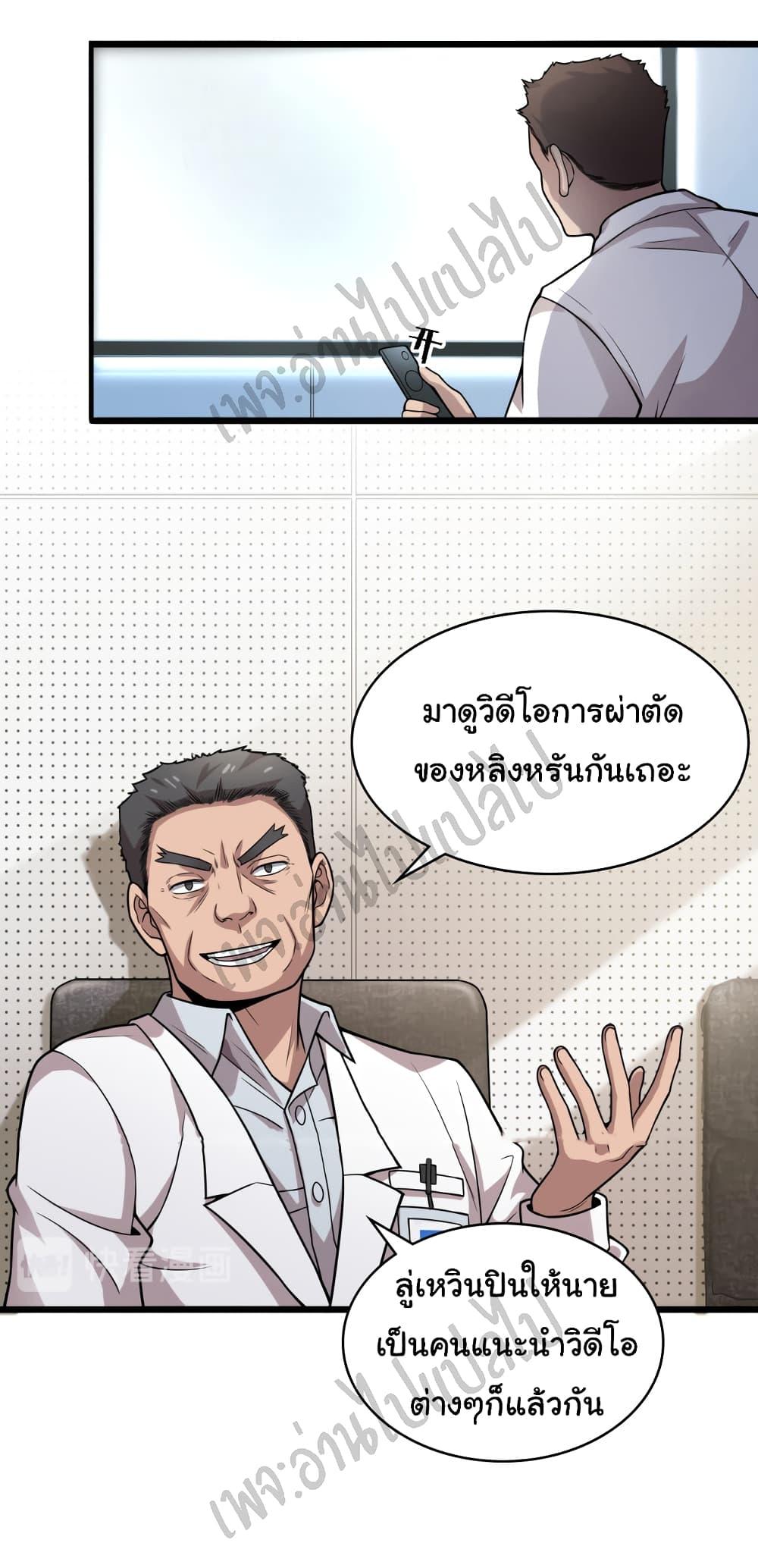 Manga-lc-com อ่านมังงะ อ่านการ์ตูน ออนไลน์ ฟรี Dr.Lingran’s Ultimate System ตอนที่ 1 2 3 4 5 6 7 8 9 10 11 12 13 14 ฟรี ไม่มีโฆษณา Manga-lc - อ่าน มังงะ อ่าน การ์ตูน ออนไลน์ อ่านมังงะ ฟรี