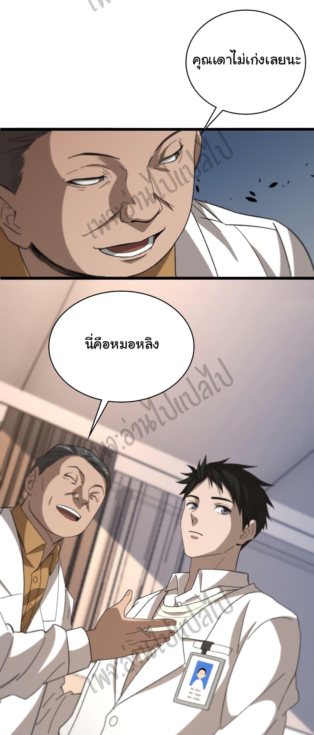 Manga-lc-com อ่านมังงะ อ่านการ์ตูน ออนไลน์ ฟรี Dr.Lingran’s Ultimate System ตอนที่ 1 2 3 4 5 6 7 8 9 10 11 12 13 14 ฟรี ไม่มีโฆษณา Manga-lc - อ่าน มังงะ อ่าน การ์ตูน ออนไลน์ อ่านมังงะ ฟรี