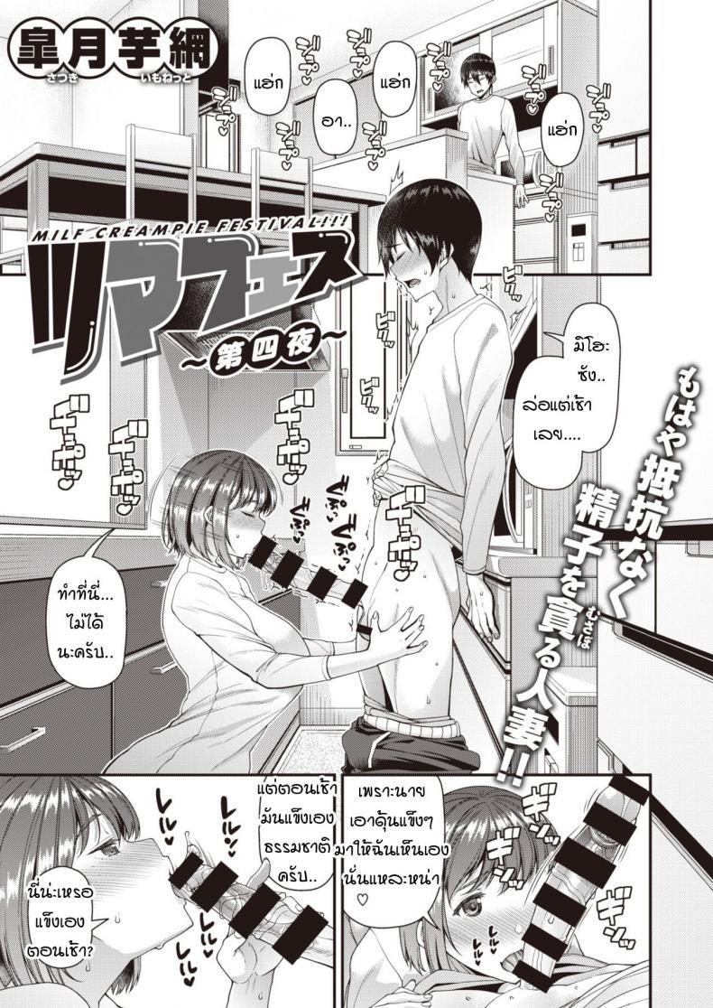 Doujin-Lc- อ่าน โดจิน มังฮวา เกาหลี ญี่ปุ่น จีน แปลไทย หวังได้จัดเพิ่มอีกสามคน [Satsuki Imonet] Milf Creampie Festival! ตอนที่ 1 2 3 4 5 6 7 8 9 10 11 12 13 14 ฟรี ไม่มีโฆษณา อ่าน โดจิน Manhwa เกาหลี ญี่ปุ่น จีน เรามีครบ คัดมาให้เน้นๆ โดจิน 18+ รับประกันความฟินโดย  Doujin Lc